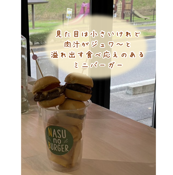 NASU no BURGER