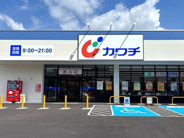 カワチ薬品 宝木本町店