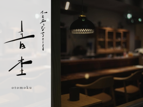 音杢
