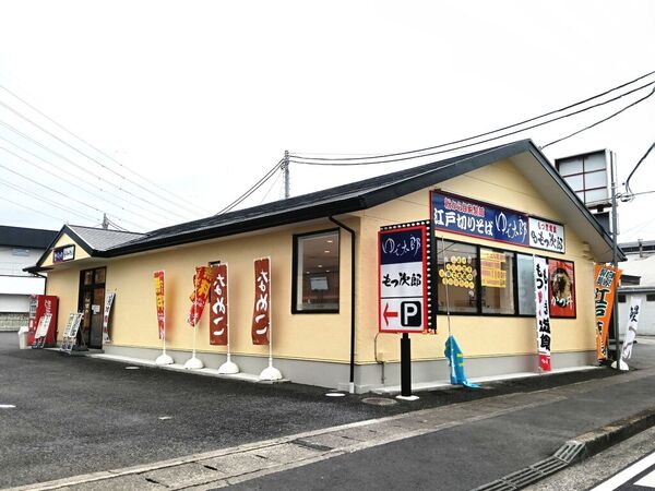ゆで太郎もつ次郎 宇都宮鶴田店