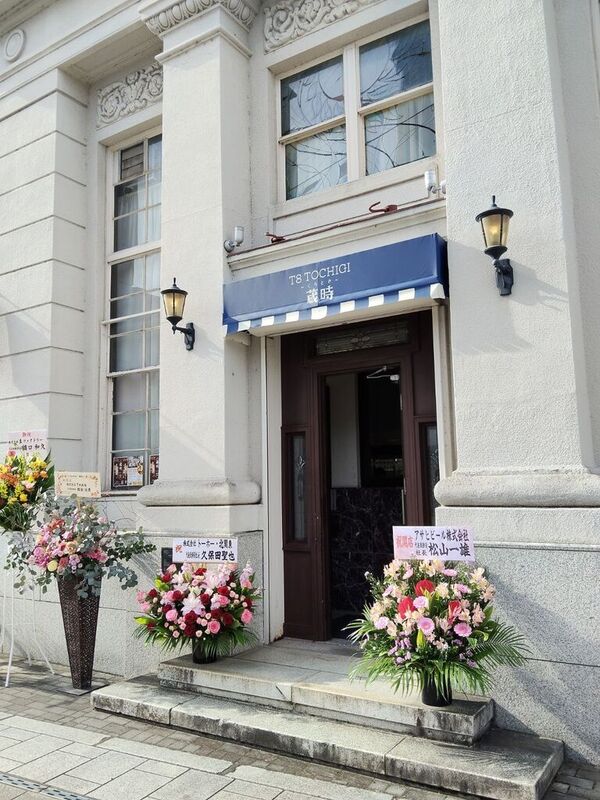 CAFE ＆ RESTAURANT T8 TOCHIGI 蔵時