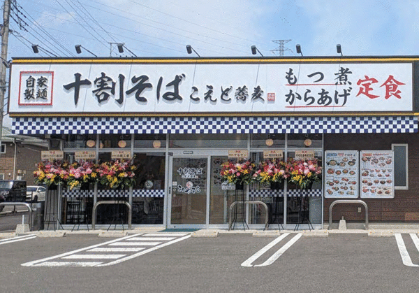 こえど蕎麦 陽東店