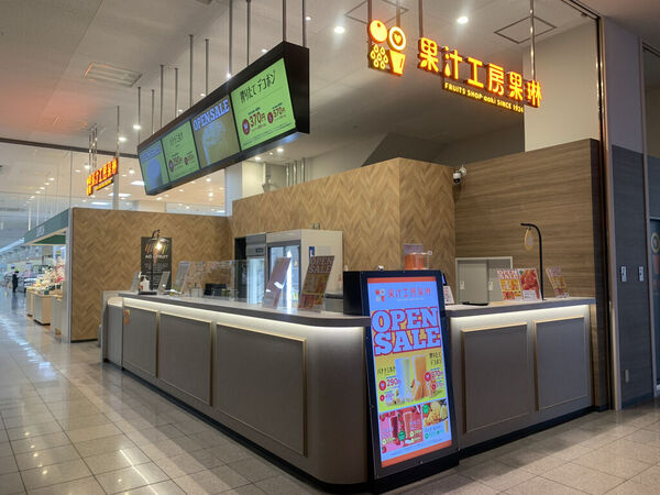 果汁工房果琳 FKDインターパーク店