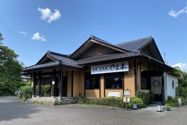 和処 日本橋 やま本