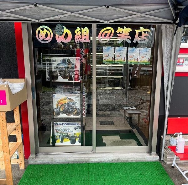 め組@笑店・M企画