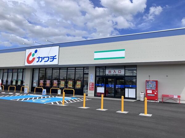 カワチ薬品 小山喜沢店