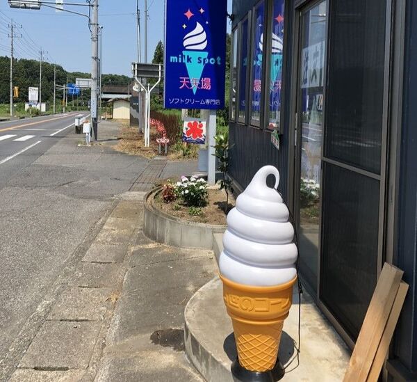 ミルクスポット