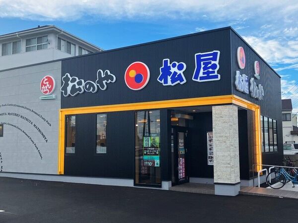 松屋 宇都宮細谷町店（松のや併設）