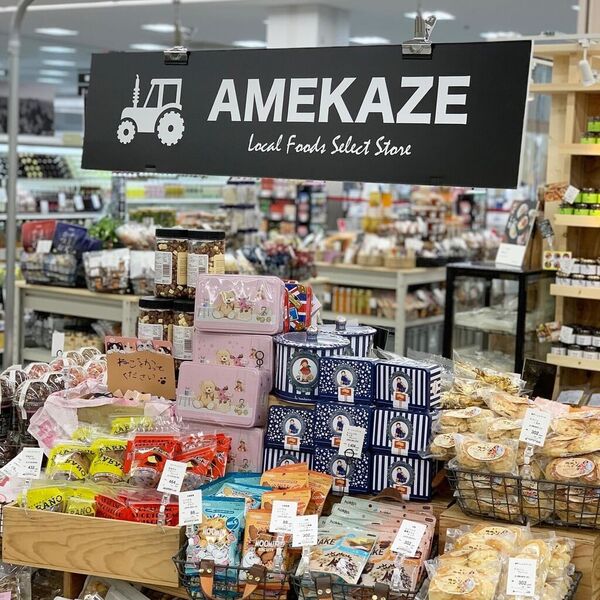 ローカルフードセレクトショップAMEKAZE FKDインターパーク店
