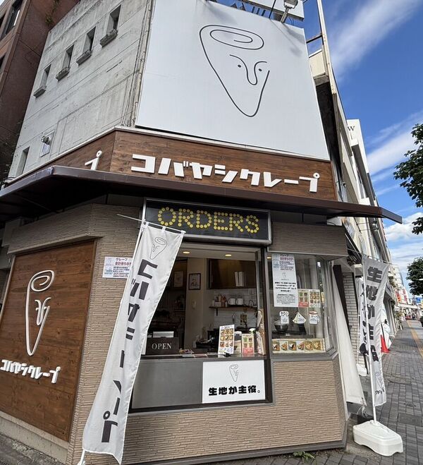 コバヤシクレープ