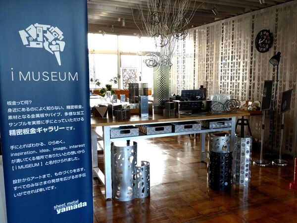 i MUSEUM