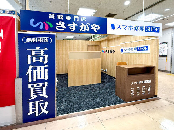 買取専門店さすがや MEGAドン・キホーテ宇都宮店