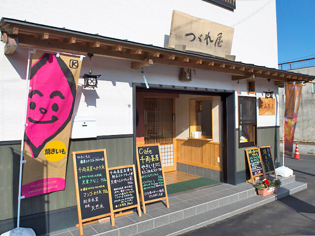 きものつゞれ屋／cafe 千両茶屋