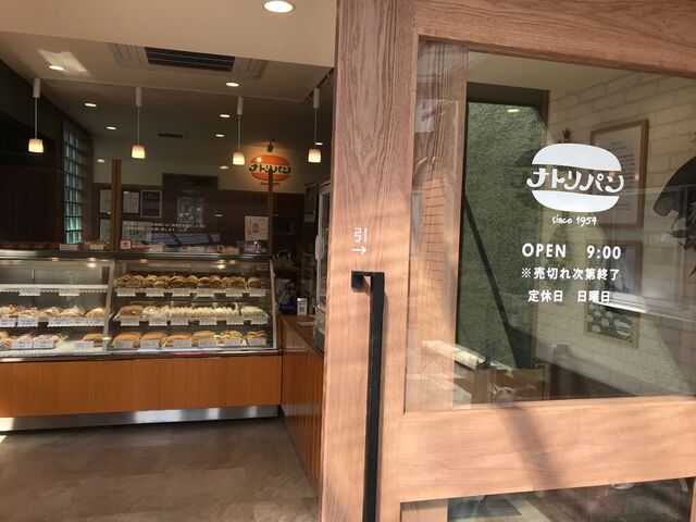 ナトリパン
