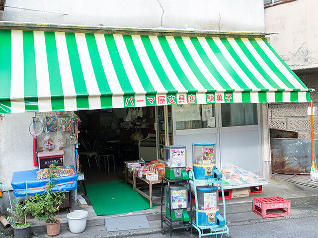 パーマ屋文具店