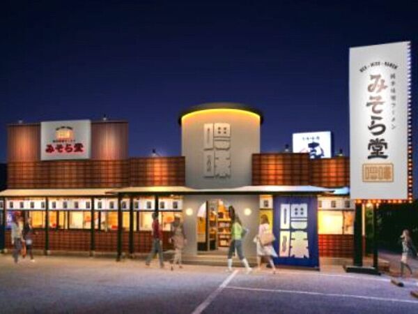 純米味噌ラーメンみそら堂 鶴田店