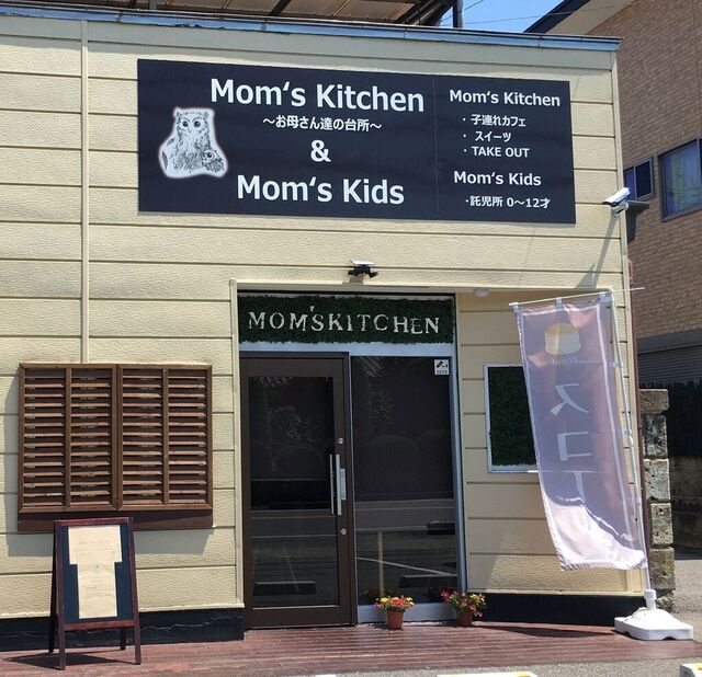 MOM’S kitchen