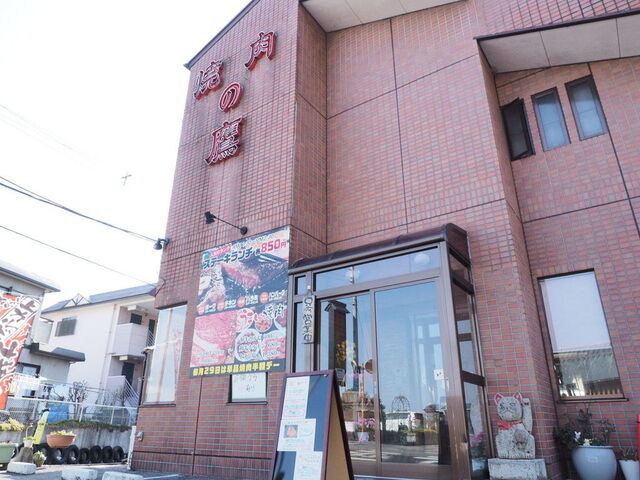 焼肉の鷹