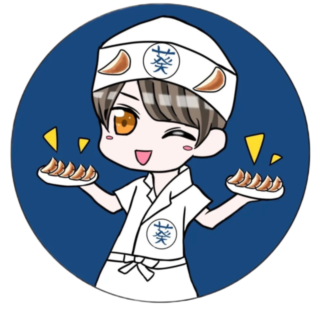 葵餃子