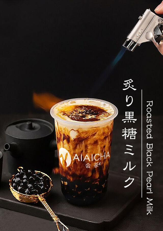 会茶 AIAICHA