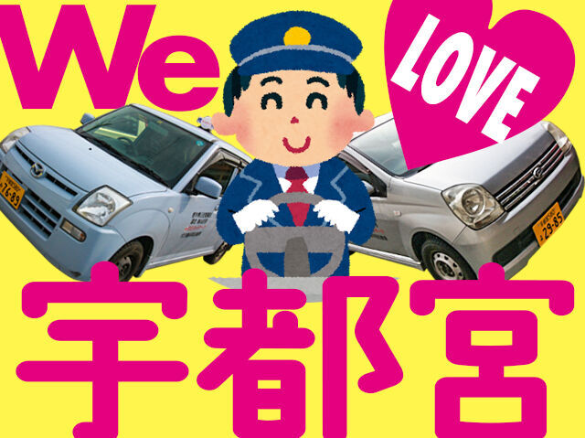 代行ネットワーク