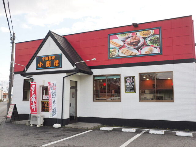 中国料理小閣樓 東簗瀬宇都宮店