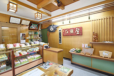 石田屋 本店