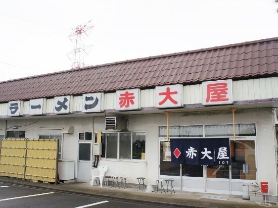 赤大屋