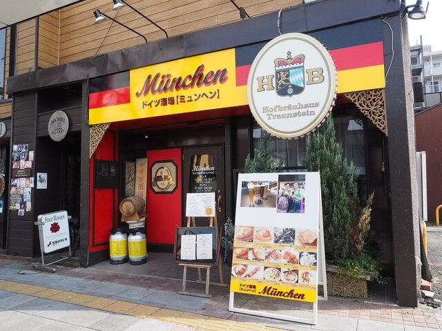 ドイツ酒場 ミュンヘン