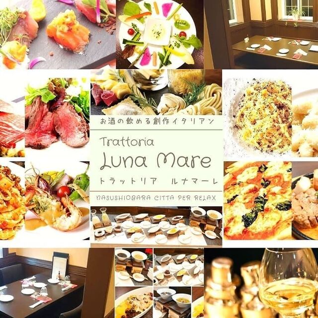 Trattoria LunaMare