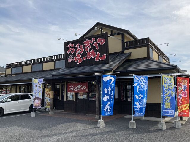 おおぎやラーメン 佐野店