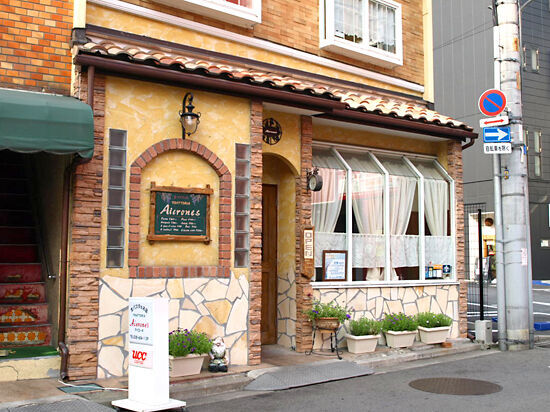 生パスタのお店 アイローネ