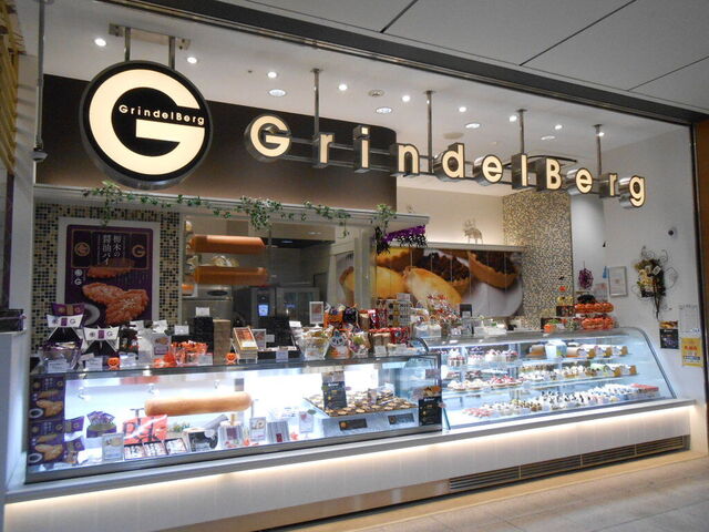 欧風菓子グリンデルベルグ　JR宇都宮駅中店