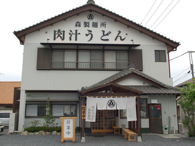 肉汁うどん 森製麺所