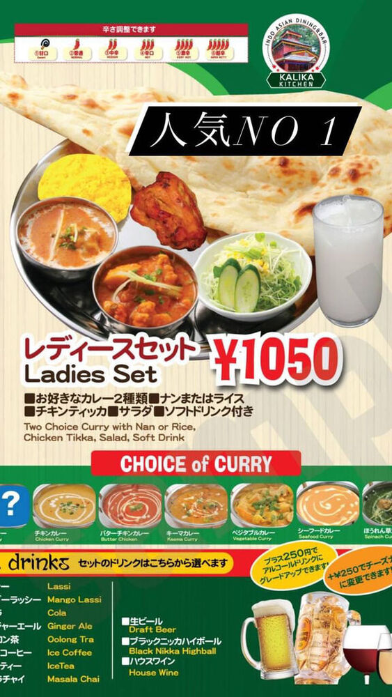 KALIKA KITCHEN