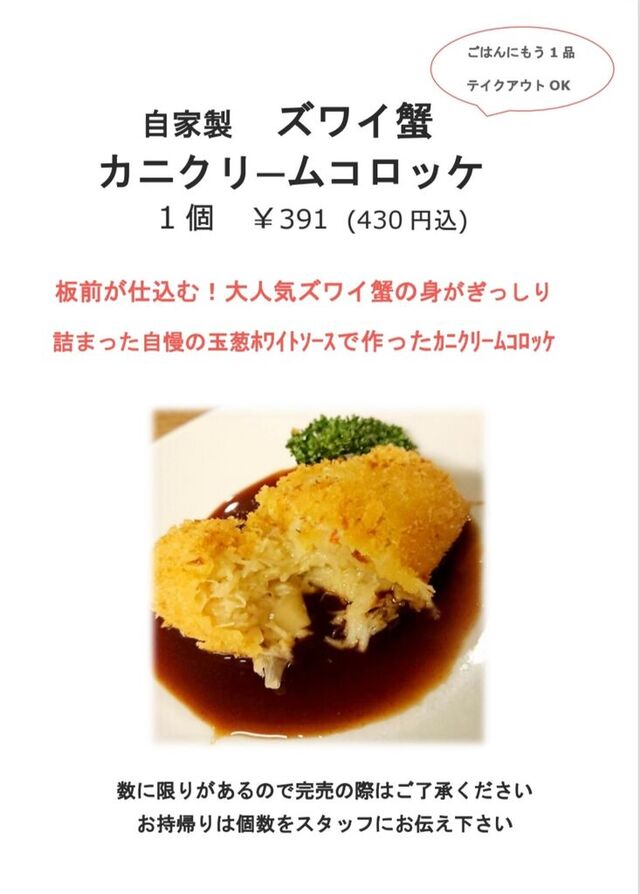 板前料理と土鍋ごはん 和がや