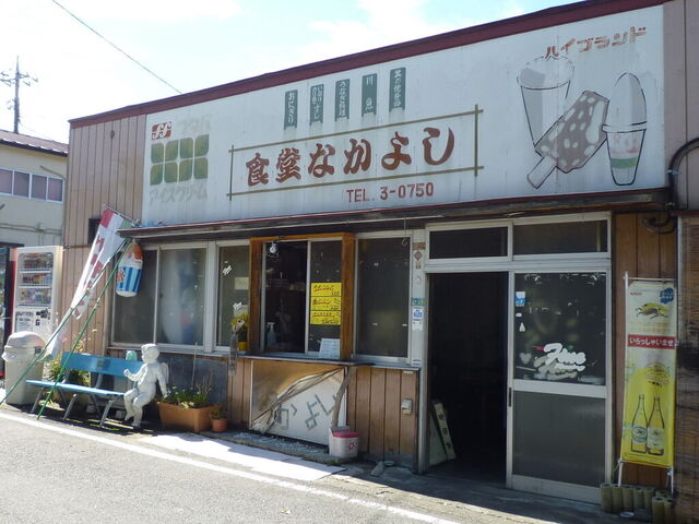 食堂 なかよし