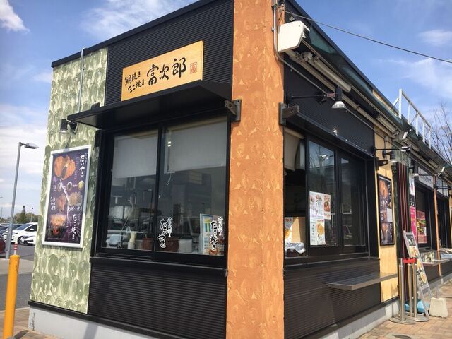 富次郎 道の駅しもつけ店