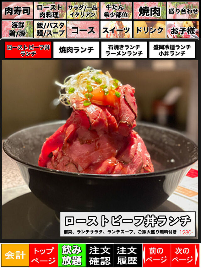 炭火焼肉×イタリアン ローストキッチン 宇都宮鶴田店