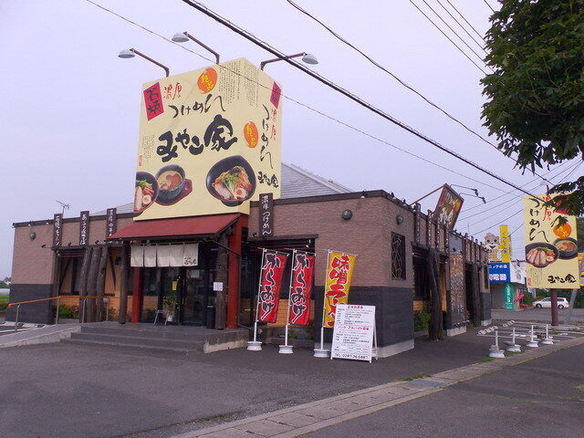濃厚つけ麺 みやこ家 西那須野店