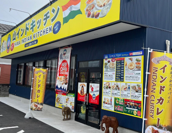 山インドキッチン 鹿沼店