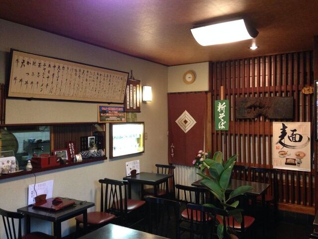 そば処 みます
