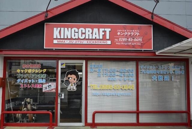 KINGCRAFT　真岡