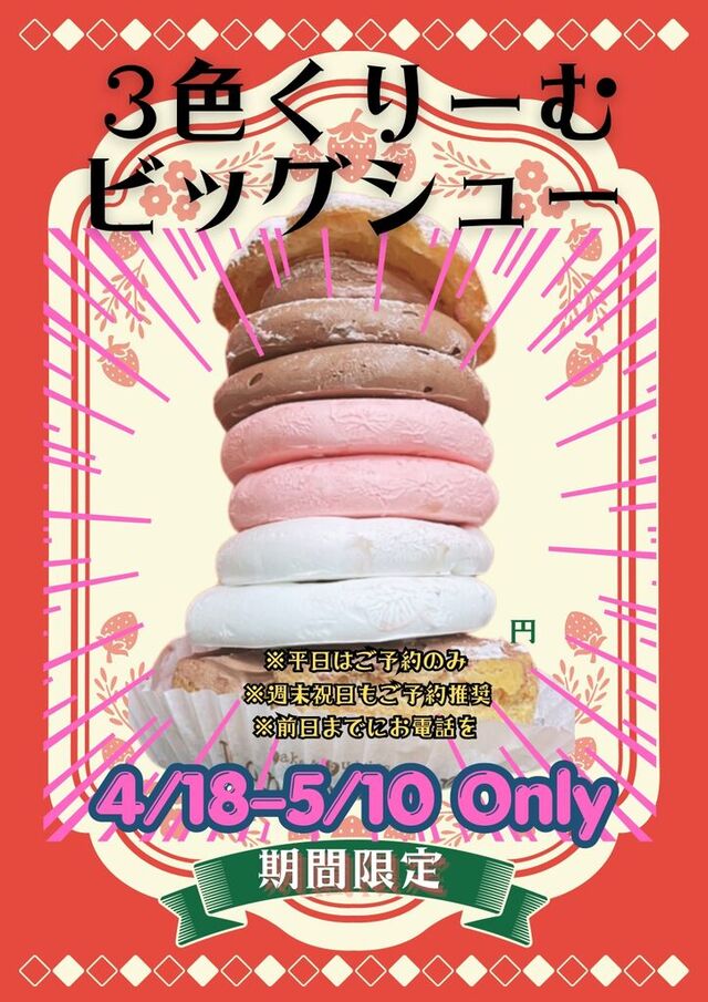 ロンシャン洋菓子店