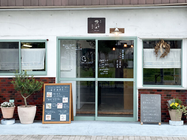 麻苧雑菓店
