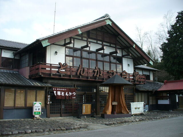 とんかつ合掌