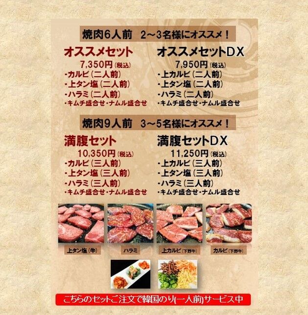 焼肉Dining景福苑