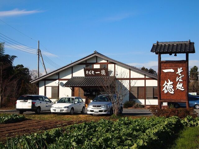 そば処 一徳