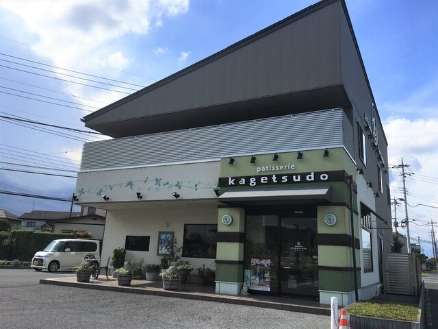 Patisserie Kagetsudo