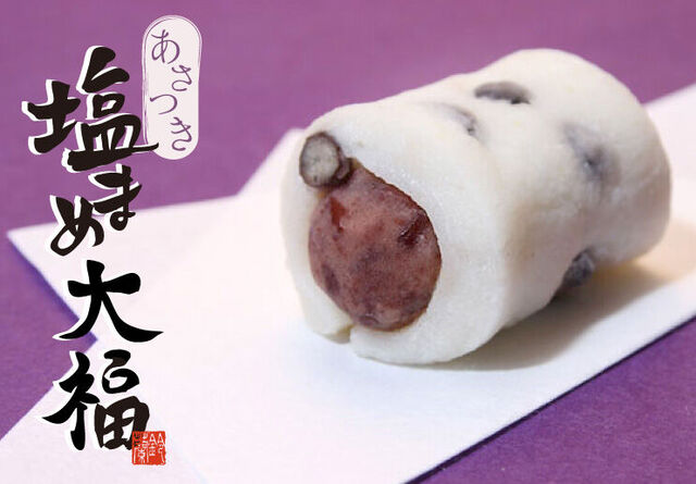すずらん本舗 ～和菓子処～